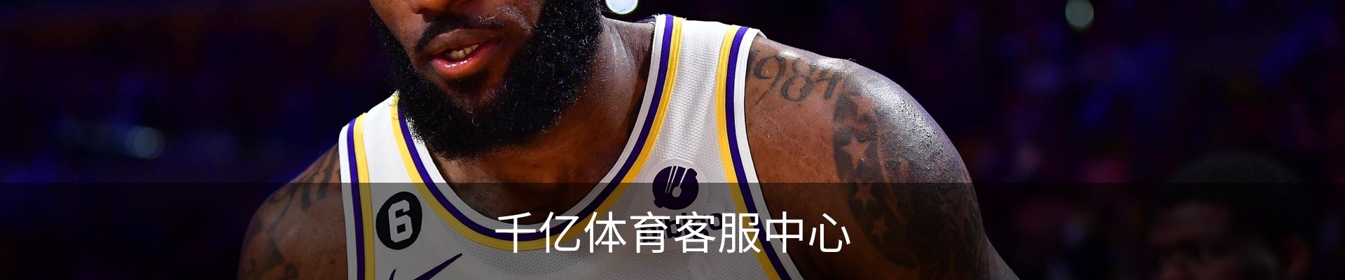 千亿体育客服中心